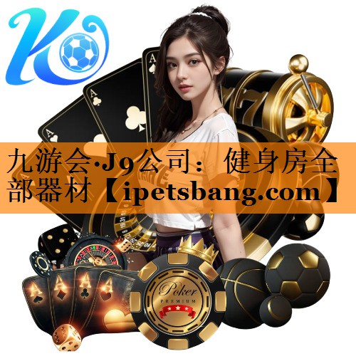 健身房全部器材