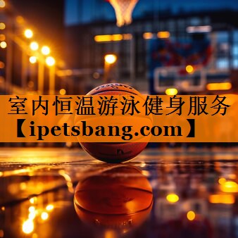 室内恒温游泳健身服务